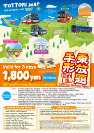 Tottori Pass Flyer in English